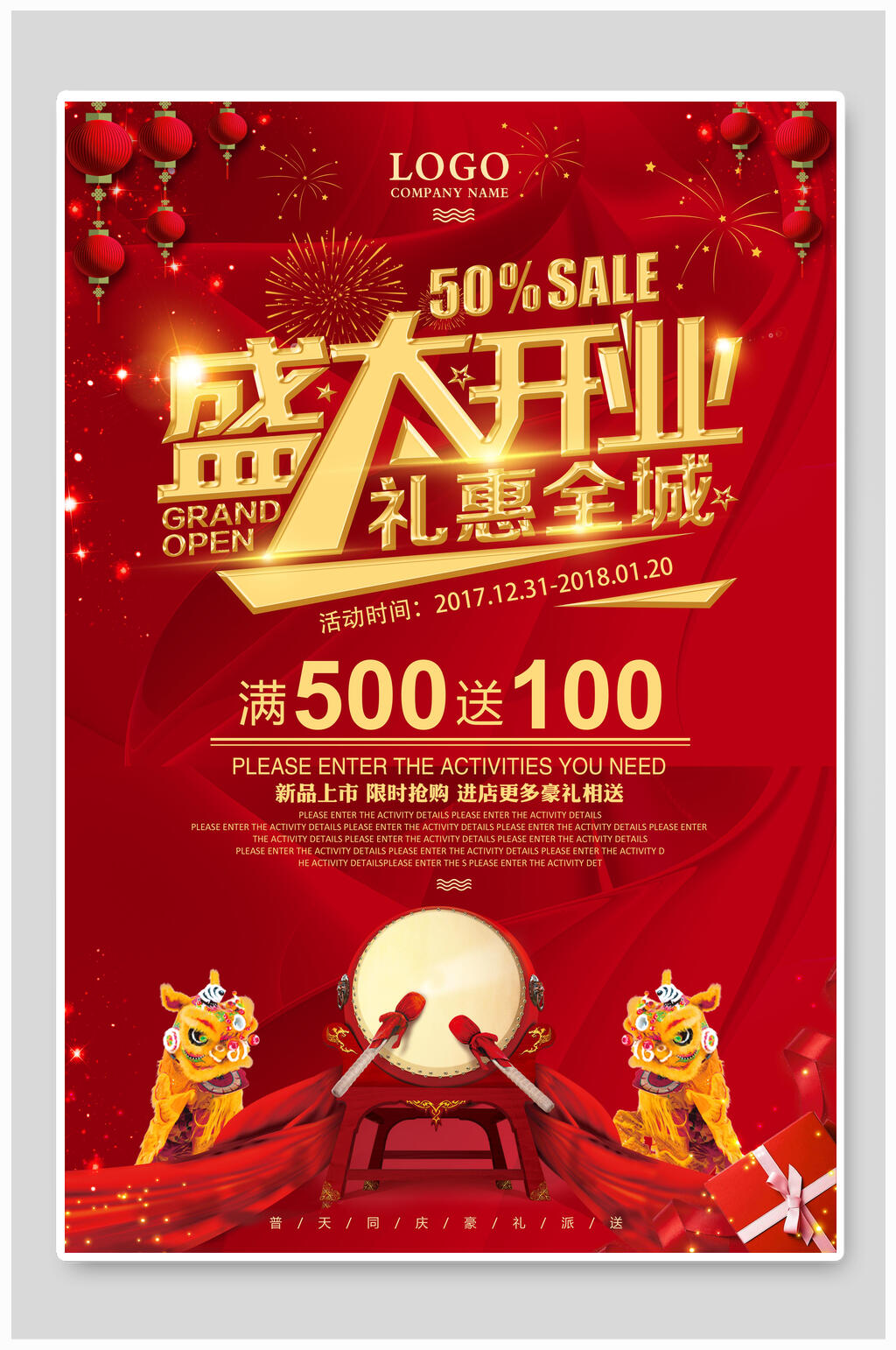红色打鼓舞狮盛大开业海报素材