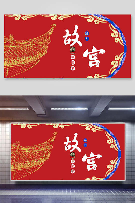 故宫中国风典雅背景展板