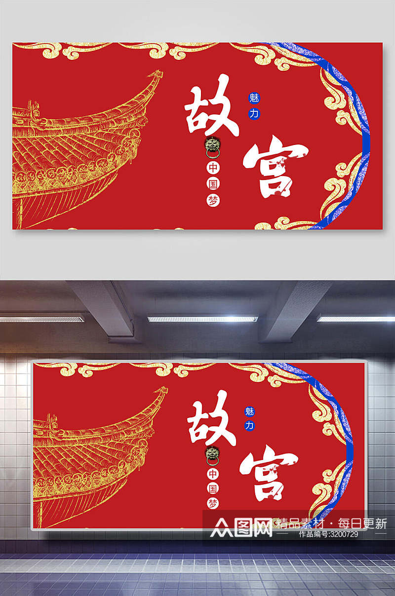 故宫中国风典雅背景展板素材