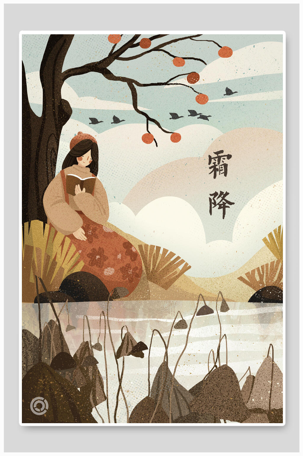 棕色荷叶莲子手绘霜降节气海报插画素材