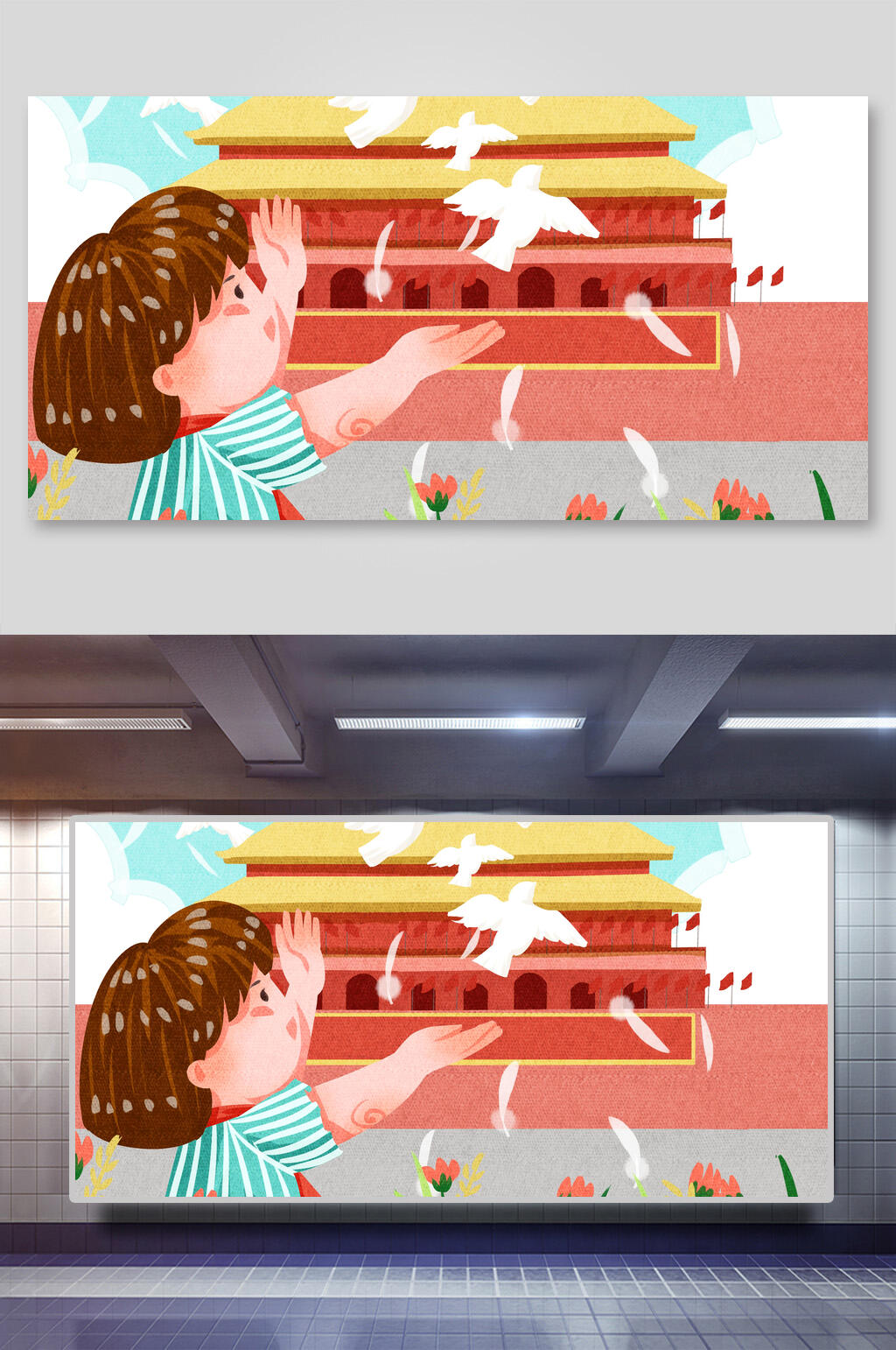 欢庆国庆节插画素材