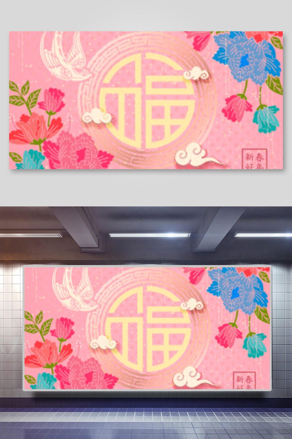 牡丹花春节恭贺矢量插画素材素材
