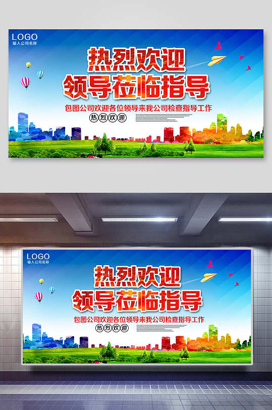 领导关怀展板图片-领导关怀展板设计素材-领导关怀展板模板下载