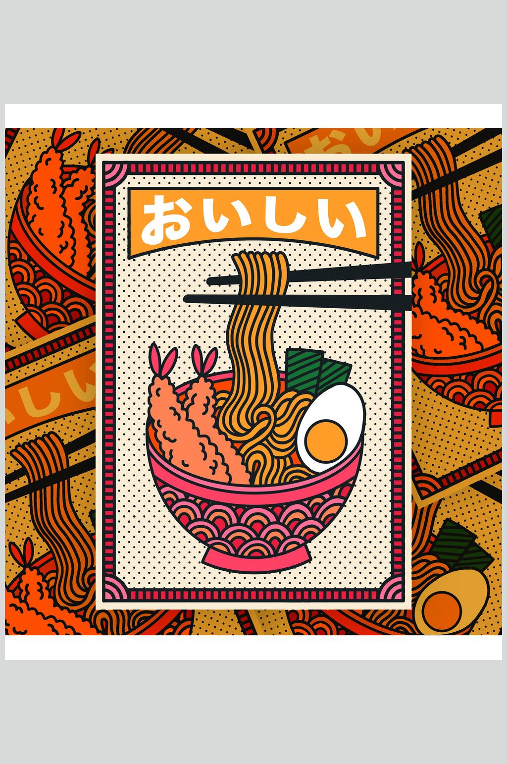 大气复古潮流日本美食插画矢量素材素材