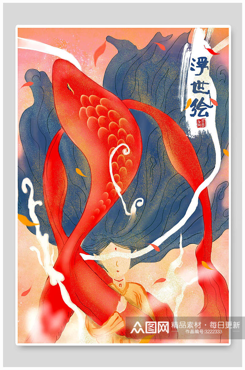 红色鲤鱼日本浮世绘插画素材