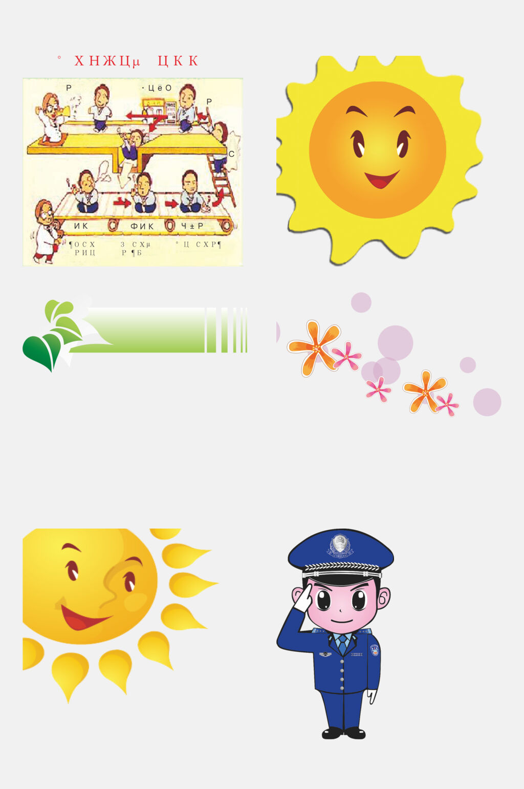 简约大气警察卡通免抠元素素材