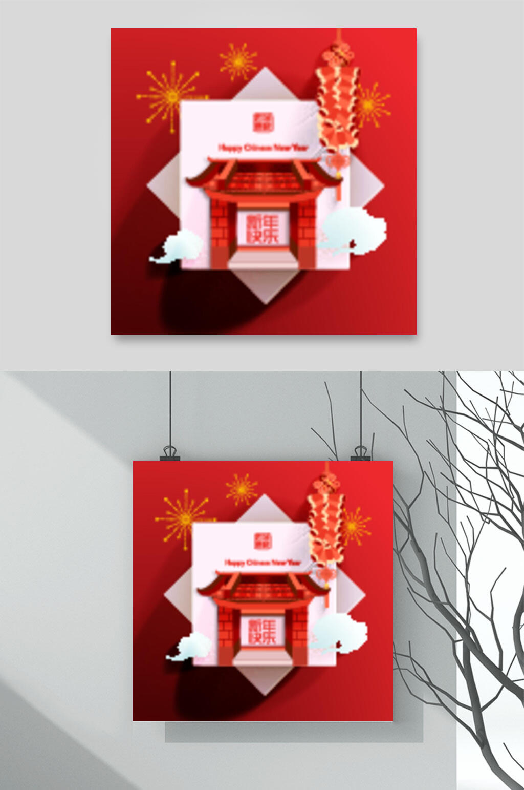 大门新年快乐祝福海报矢量素材素材