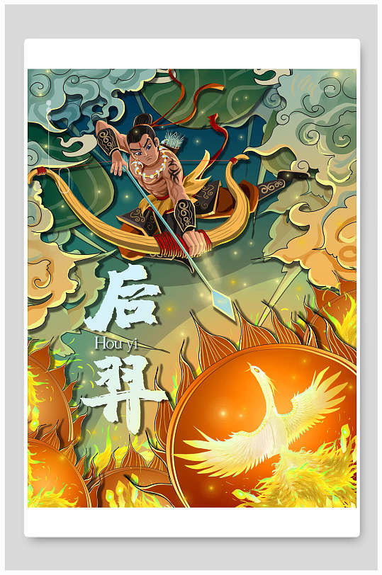 高端大气后羿射日国潮神话故事插画