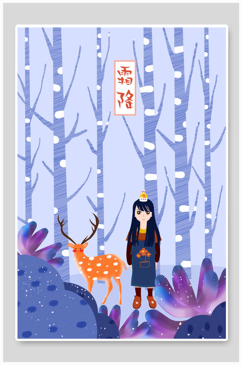 霜降二十四节气插画素材素材