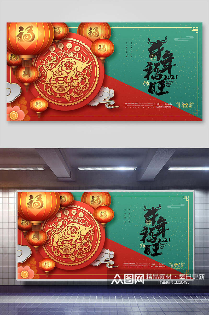 新年喜庆展板素材