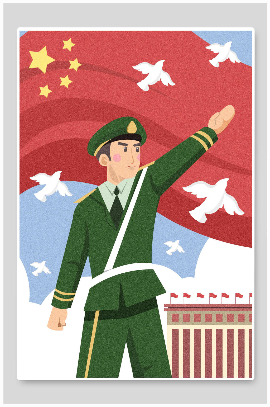 军人升国旗欢庆国庆节插画素材
