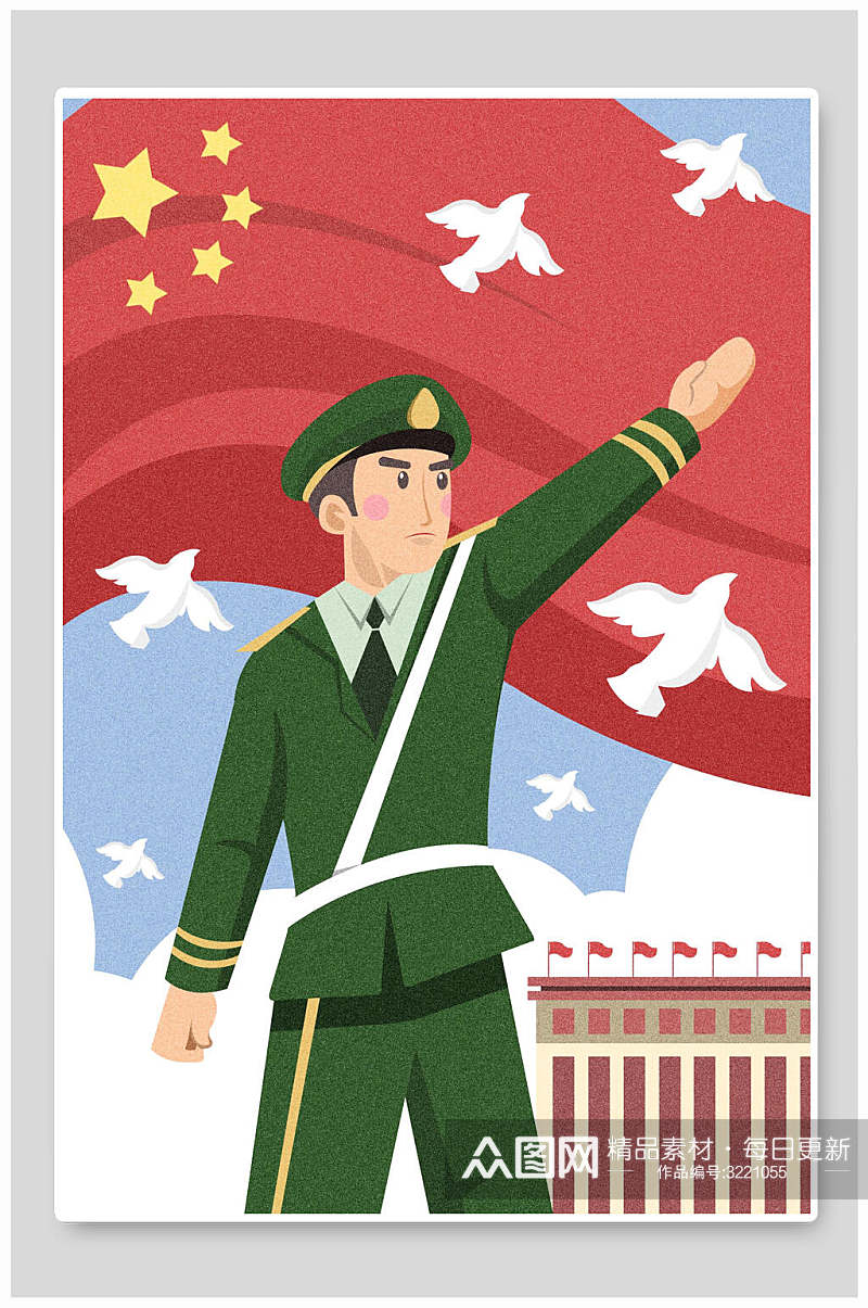 军人升国旗欢庆国庆节插画素材