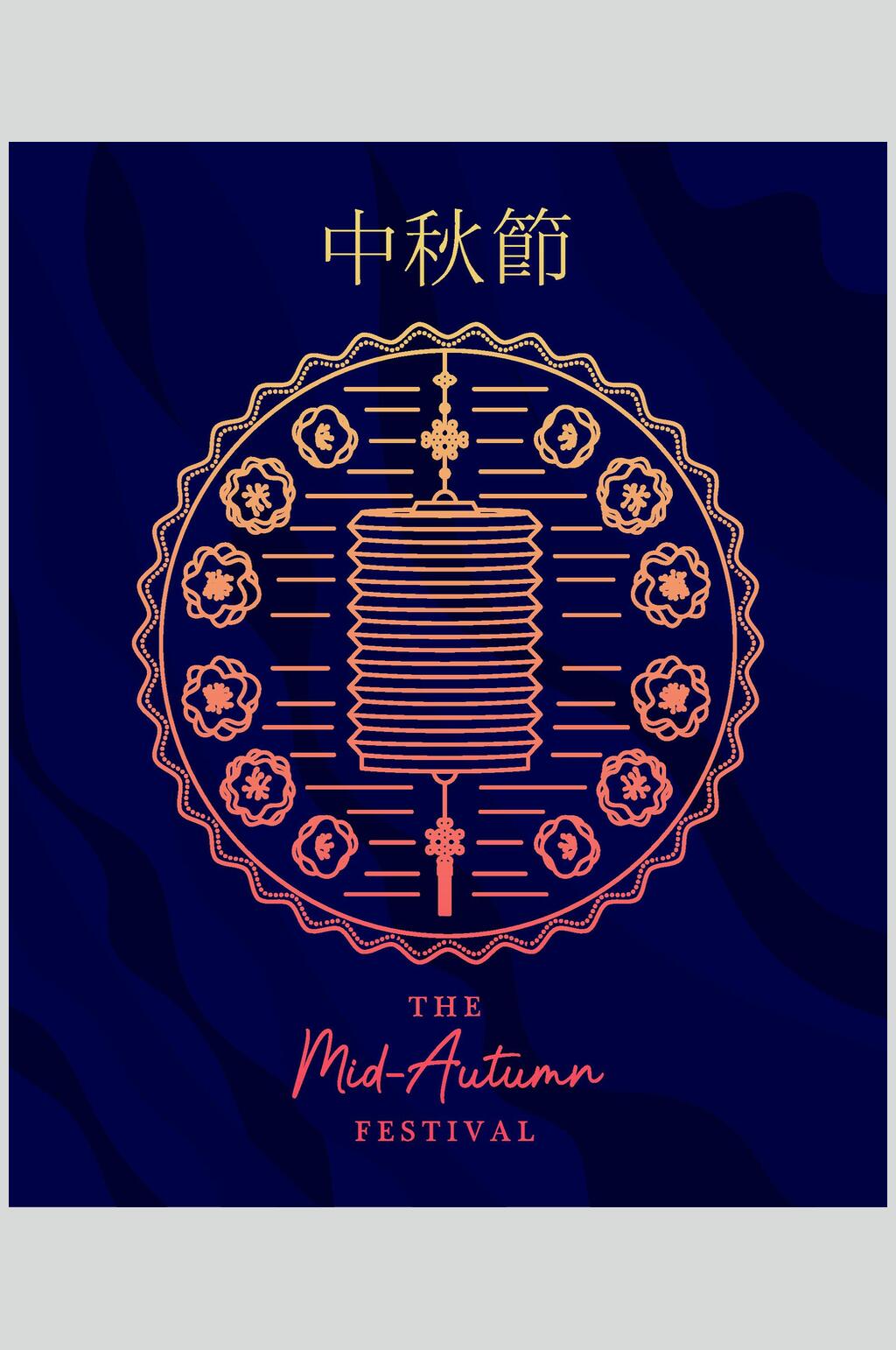 典雅大气英文中秋节主题矢量素材素材