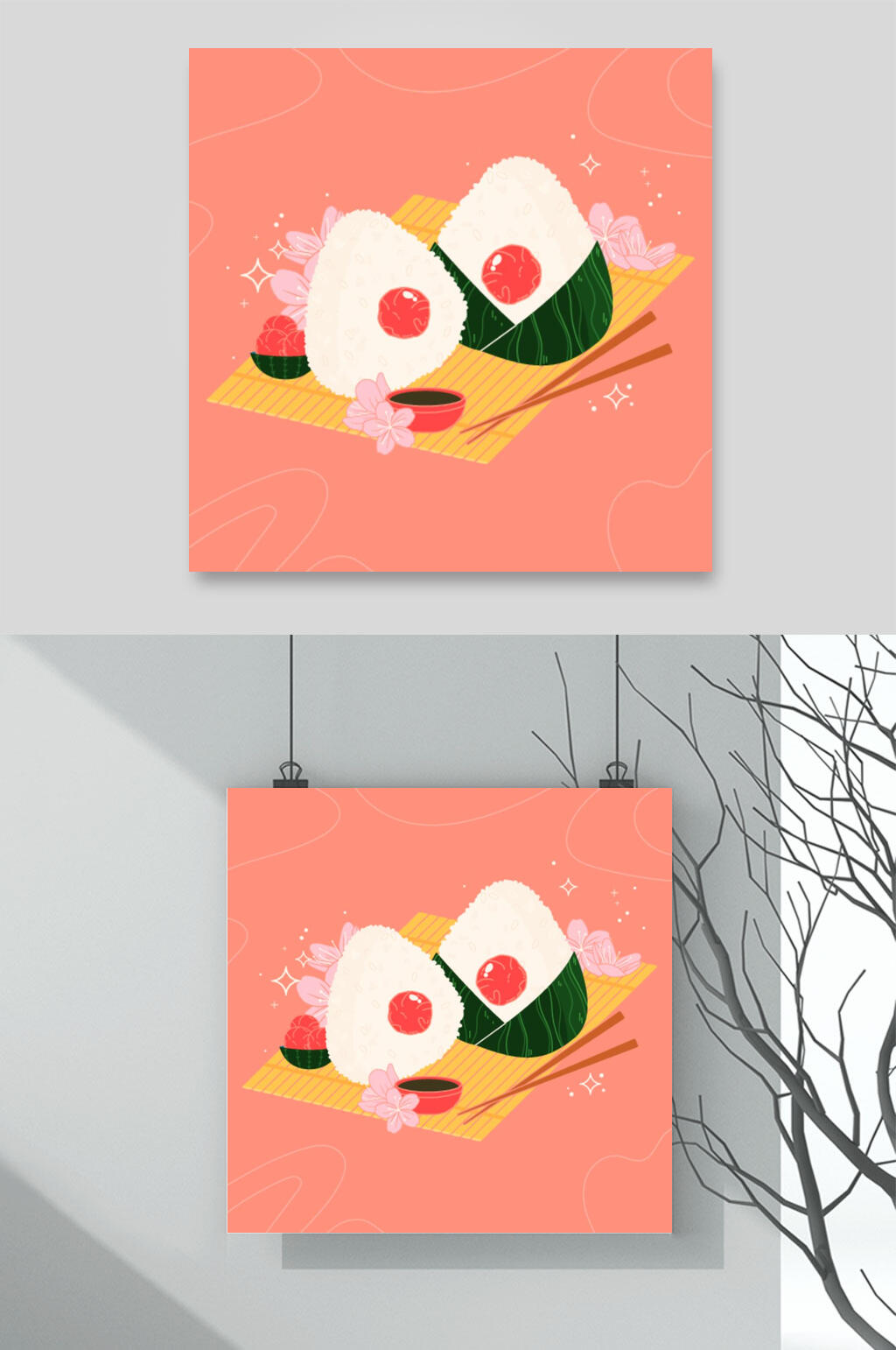 粉色大气三角粽美食插画矢量素材素材
