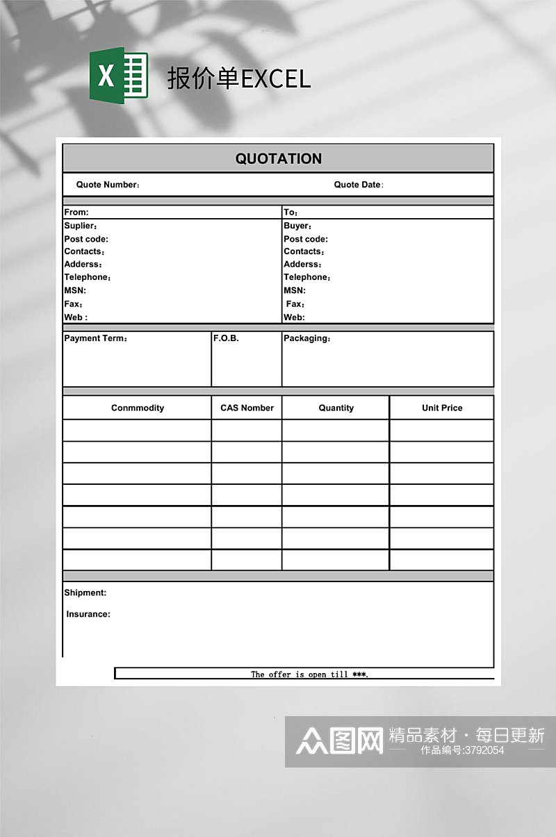 欧美极简报价单EXCEL素材