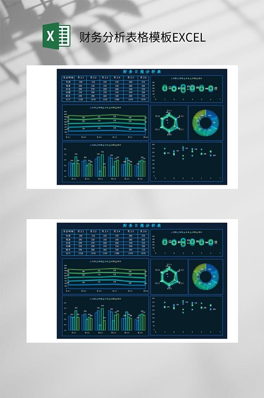 圆形财务分析表格模板EXCEL-众图网