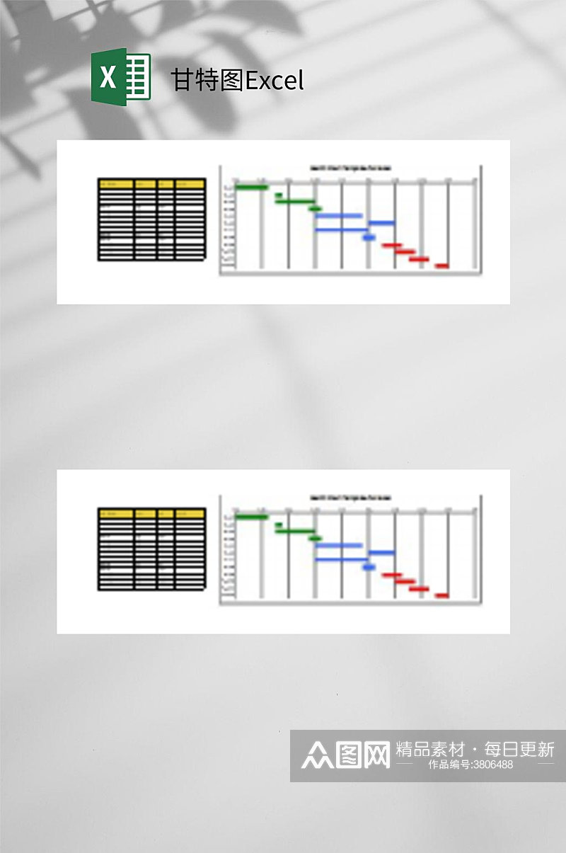 彩色简约甘特图Excel素材