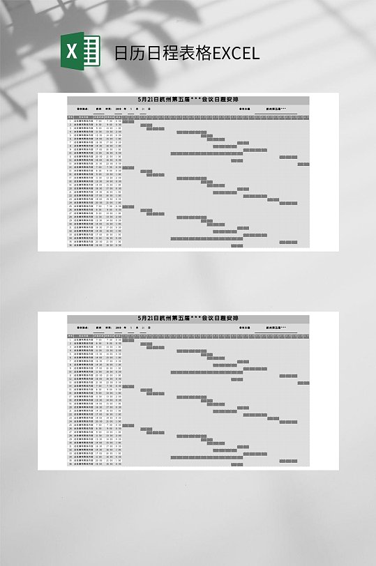 灰色日历日程表格EXCEL-众图网