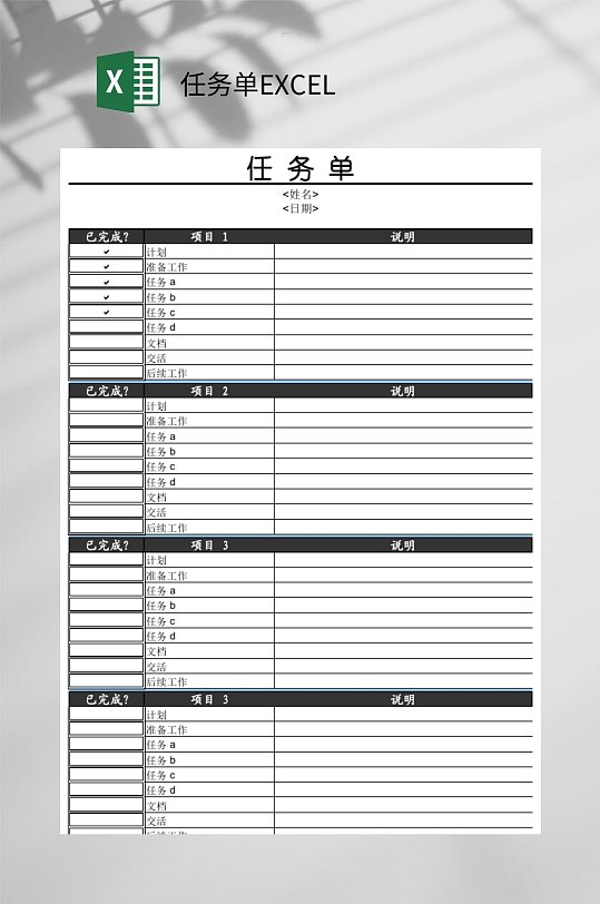 任务单素材_任务单模板_任务单设计图片免费下载-众图网