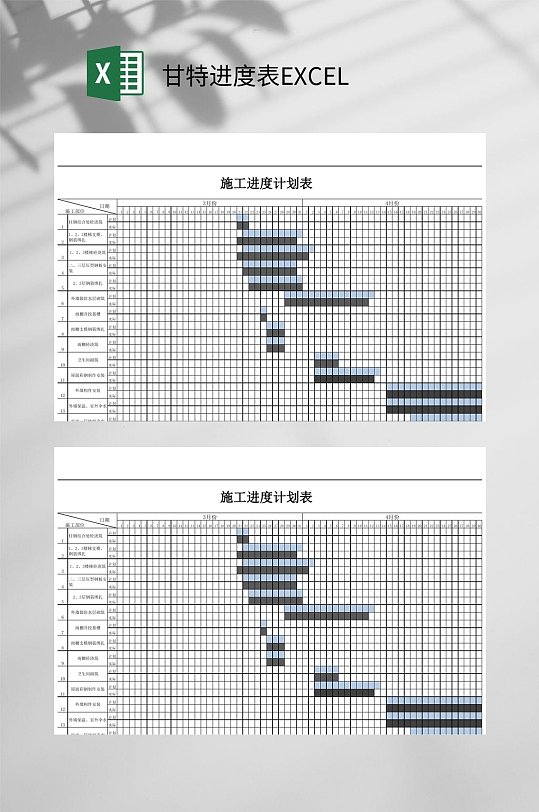 施工进度甘特进度表EXCEL-众图网