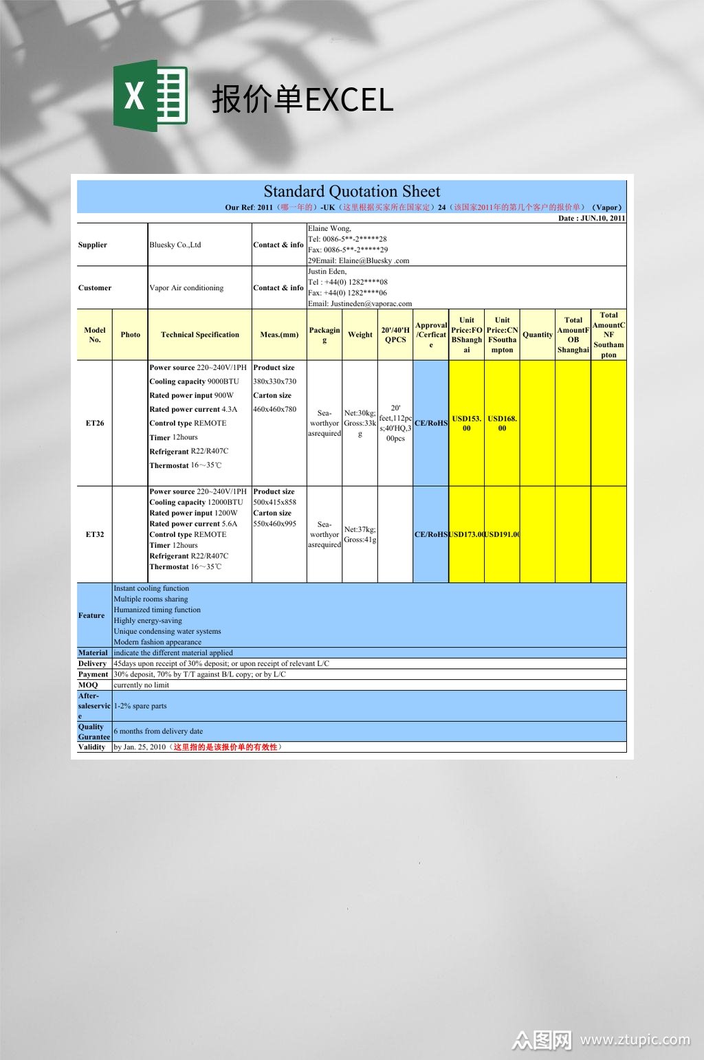 英文报价单excel