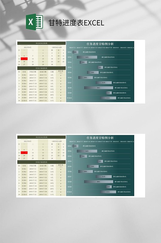 黄绿色甘特进度表EXCEL