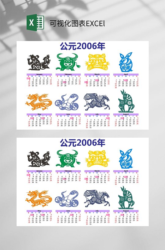 日历可视化图表EXCEl