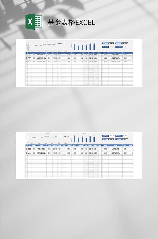 曲线基金表格EXCEL-众图网