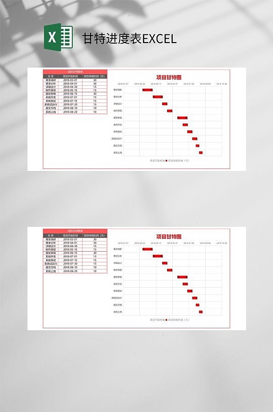 红色甘特进度表EXCEL-众图网