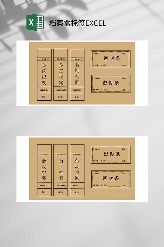 复古风标签图片-复古风标签设计素材-复古风标签模板下载-众图网