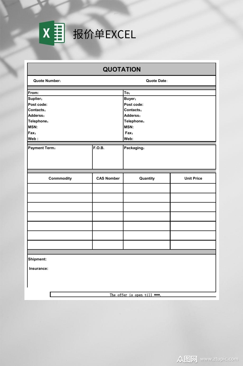 灰色英文报价单excel模板下载-编号3803335-众图网