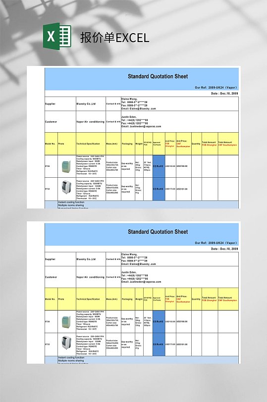 蓝色英文报价单excel