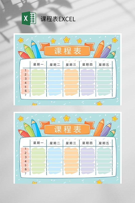 卡通课程表EXCEL-众图网