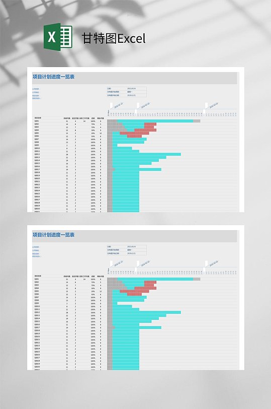 项目进度计划一览表简约浅蓝色甘特图Excel