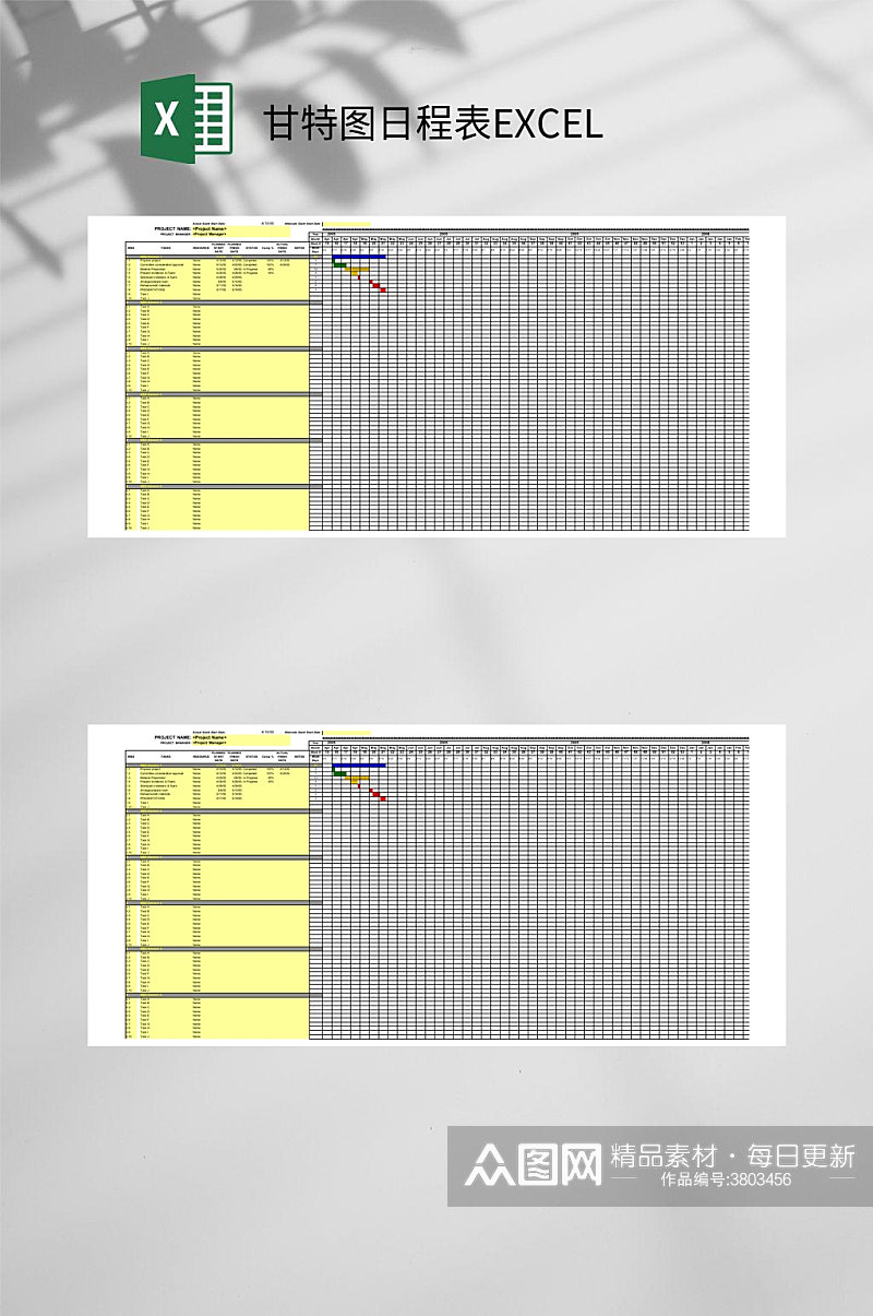 黄色甘特图日程表EXCEL素材