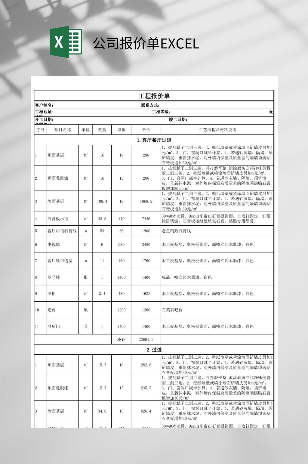 代理记账报价单图片