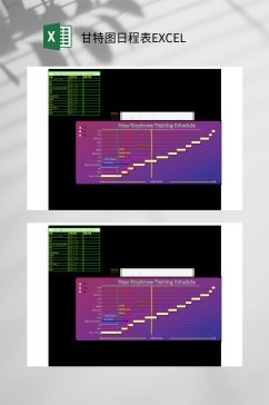 紫色甘特图日程表EXCEL