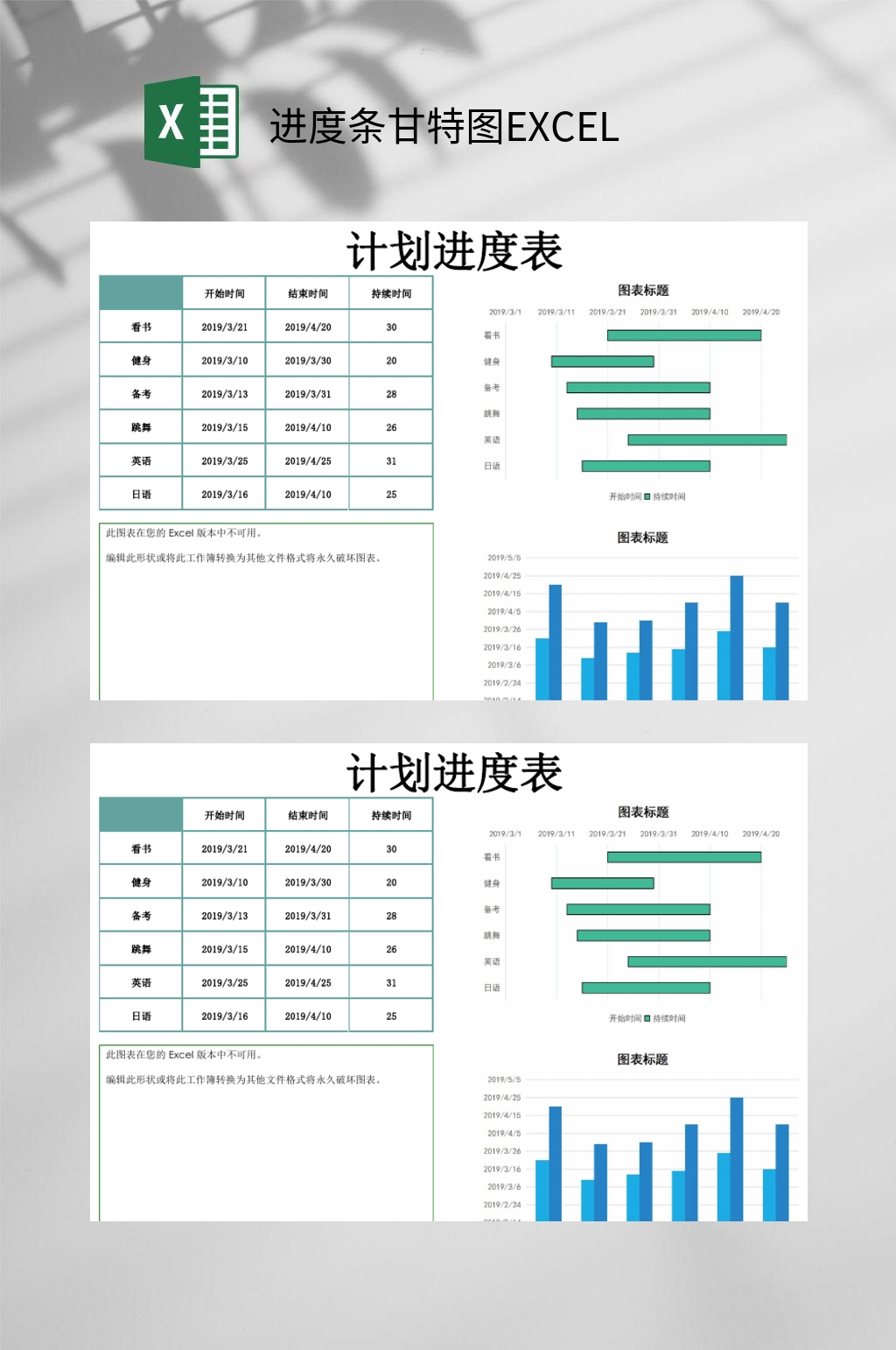 人生进度条29%图片图片