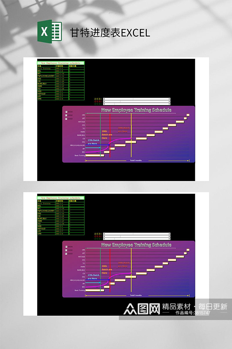 紫色甘特进度表EXCEL素材