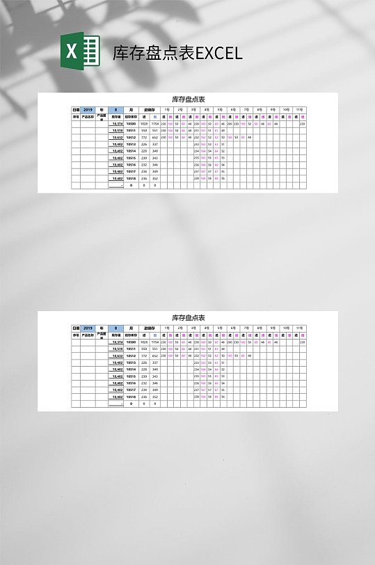 灰色库存盘点表EXCEL-众图网