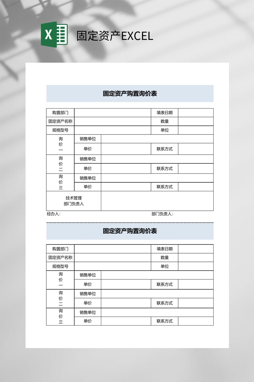询价素材_询价模板_询价设计图片免费下载-众图网