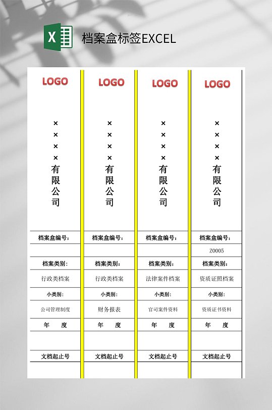 公司标签图片-公司标签设计素材-公司标签模板下载-众图网