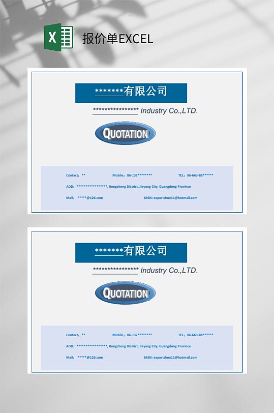 欧美报价单EXCEL-众图网
