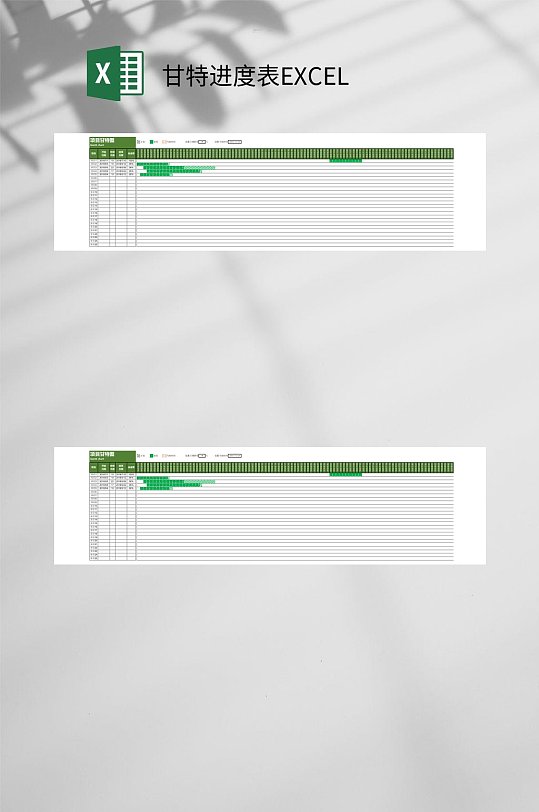 绿色甘特进度表EXCEL