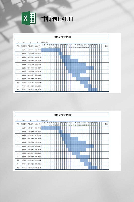 项目进度甘特表EXCEL-众图网