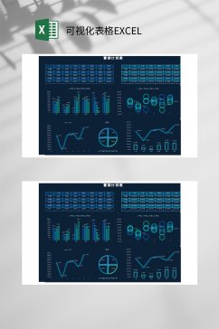 营销计划表可视化表格EXCEL