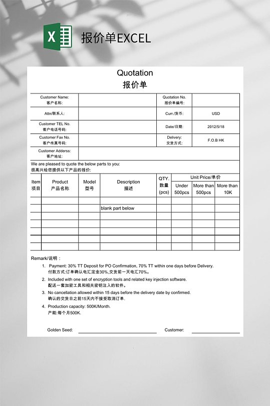 报价单英文图片-报价单英文素材下载-众图网