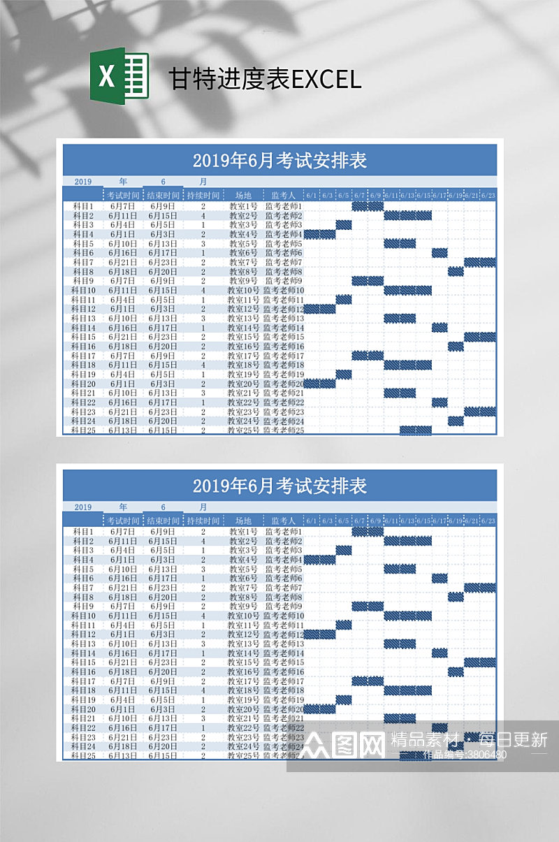 考试安排甘特进度表EXCEL素材