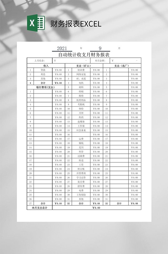 统计报表图片-统计报表素材下载-众图网