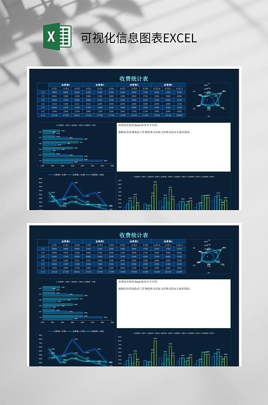 簡(jiǎn)約風(fēng)可視化信息圖表EXCEL